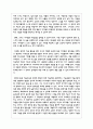 아동미술교육에서 교사의 역할에 대해 구체적으로 기술하고 각 역할에 대해 내가 교사라면 어떻게 할 것인지 예시를 작성 4페이지