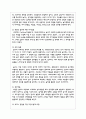 놀이가 정서발달에 미치는 영향에 대해 살펴보고 본인의 의견을 제시 3페이지
