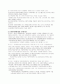 사회복지정책론_레포트_사회복지정책의 기본개념 및 주요가치_국가개입필요성_사회복지정책이 국민의 삶의 질 향상에 미치는 영향 2페이지