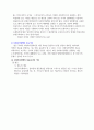 사회복지정책론_레포트_사회복지정책의 기본개념 및 주요가치_국가개입필요성_사회복지정책이 국민의 삶의 질 향상에 미치는 영향 3페이지