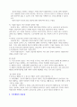 사회복지정책론_레포트_사회복지정책의 기본개념 및 주요가치_국가개입필요성_사회복지정책이 국민의 삶의 질 향상에 미치는 영향 5페이지