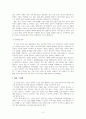 BCG 매트릭스의 적용 사례(네이버를 대상으로) 4페이지