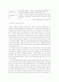 메타버스의 개념 및 동향 4페이지