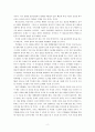스타트업의 성공 사례(매쉬코리아를 대상으로) 2페이지