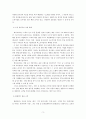 스타트업의 성공 사례(매쉬코리아를 대상으로) 3페이지