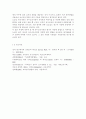 교육평가2022)타당도와 신뢰도를 각각 설명하되 교육현장에서 사용되고 있는 사례를 포함하여 구체적으로 설명하시오. 문항 유형별 제작과정에 대해 설명하시오. 6페이지