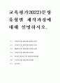 교육평가2022)타당도와 신뢰도를 각각 설명하되 교육현장에서 사용되고 있는 사례를 포함하여 구체적으로 설명하시오. 문항 유형별 제작과정에 대해 설명하시오. 7페이지