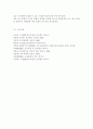교육평가2022)타당도와 신뢰도를 각각 설명하되 교육현장에서 사용되고 있는 사례를 포함하여 구체적으로 설명하시오. 문항 유형별 제작과정에 대해 설명하시오. 11페이지