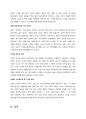 스티넷(Stinnett)과 드프레인(DeFrain)이 밝혀낸 건강한 가정의 6가지 요소에 대해서 기술하고 자신의 가정에는 어떻게 적용될 수 있는 지에 대해 기술하시오. 4페이지