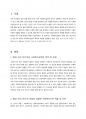 환경 속의 인간에서 사회복지실천의 목적 및 개념과 사회복지사의 역할 및 이유 2페이지