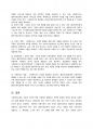 환경 속의 인간에서 사회복지실천의 목적 및 개념과 사회복지사의 역할 및 이유 3페이지