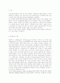 인터넷과 정보사회1)코로나19로 인한 사회적 변화는 우리의 일상 생활 및 업무 방식에 많은 변화를 가져왔다. 소프트웨어정책연구소는 2022년 3월 가상과 현실이 완전히 결합된 공간인 메타버스와 관련하여 “메타버스, 일하는 방식을 바꾸다”라는 보고서를 발표하였다. 을 참고하여 보고서를 요약하고 자신의 생활 및 업무에서 메타버스를 활용하여 변화시킬 수 있는 방법에 대하여 6000자(공백 제외) 정도로 작성하시오. 2페이지