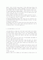 인터넷과 정보사회1)코로나19로 인한 사회적 변화는 우리의 일상 생활 및 업무 방식에 많은 변화를 가져왔다. 소프트웨어정책연구소는 2022년 3월 가상과 현실이 완전히 결합된 공간인 메타버스와 관련하여 “메타버스, 일하는 방식을 바꾸다”라는 보고서를 발표하였다. 을 참고하여 보고서를 요약하고 자신의 생활 및 업무에서 메타버스를 활용하여 변화시킬 수 있는 방법에 대하여 6000자(공백 제외) 정도로 작성하시오. 3페이지