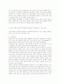 인터넷과 정보사회1)코로나19로 인한 사회적 변화는 우리의 일상 생활 및 업무 방식에 많은 변화를 가져왔다. 소프트웨어정책연구소는 2022년 3월 가상과 현실이 완전히 결합된 공간인 메타버스와 관련하여 “메타버스, 일하는 방식을 바꾸다”라는 보고서를 발표하였다. 을 참고하여 보고서를 요약하고 자신의 생활 및 업무에서 메타버스를 활용하여 변화시킬 수 있는 방법에 대하여 6000자(공백 제외) 정도로 작성하시오. 4페이지