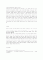 인터넷과 정보사회1)코로나19로 인한 사회적 변화는 우리의 일상 생활 및 업무 방식에 많은 변화를 가져왔다. 소프트웨어정책연구소는 2022년 3월 가상과 현실이 완전히 결합된 공간인 메타버스와 관련하여 “메타버스, 일하는 방식을 바꾸다”라는 보고서를 발표하였다. 을 참고하여 보고서를 요약하고 자신의 생활 및 업무에서 메타버스를 활용하여 변화시킬 수 있는 방법에 대하여 6000자(공백 제외) 정도로 작성하시오. 7페이지