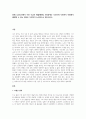 사회복지학개론 1페이지