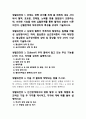 생활과건강 기말 2022] 심혈관계의 해부생리적 특성, 협심증과 심근경색증, 간의 주요 기능을 6가지, 인간관계 갈등 해결에 효과적인 기법 두 가지 -생활과건강 2페이지