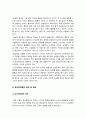 생활과건강 기말 2022] 심혈관계의 해부생리적 특성, 협심증과 심근경색증, 간의 주요 기능을 6가지, 인간관계 갈등 해결에 효과적인 기법 두 가지 -생활과건강 6페이지