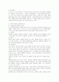 (2022학년도 1학기 기말시험, 청소년성교육과성상담) 인간은 누구나 사랑하는 관계를 추구한다. 그러나 모두가 진정한 사랑의 관계를 체험하는 것은 아니다. 진정한 사랑을 형성하기 위해서는 사랑에 대해 잘 알아야 한다. 사랑의 정의, 사랑의 요소, 사랑과 관련된 심리학적 이론들을 정리한 후 자신의 삶에 적용하여 배운점과 느낀점을 서술하시오. 4페이지