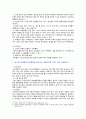 [재활간호학] 2022년 기말시험 과제물 4페이지