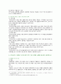 [전략적간호관리] 2022년 기말시험 과제물, 간호학과 4학년 13페이지