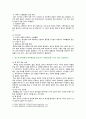 [재활간호학] 2022년 기말시험 과제물 간호학과 4학년 4페이지