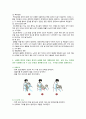 [재활간호학] 2022년 기말시험 과제물 간호학과 4학년 5페이지