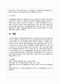 장애인복지를 실천함에 있어 자기결정권의 적용에 대해 논술 4페이지