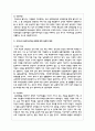 우리나라 결혼이주여성 문제에 대해 조사하고, 정책적 제언에 대하여 본인의 생각을 정리 5페이지