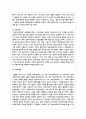 우리나라 결혼이주여성 문제에 대해 조사하고, 정책적 제언에 대하여 본인의 생각을 정리 7페이지