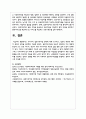 우리나라 결혼이주여성 문제에 대해 조사하고, 정책적 제언에 대하여 본인의 생각을 정리 8페이지