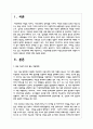 최근 이슈가 되고있는 아동학대에 대해 서술하시고, 아동학대별 종류와 아동보호전문기관의 역할과 지역사회 네트워크 연계 2페이지