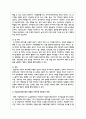 최근 이슈가 되고있는 아동학대에 대해 서술하시고, 아동학대별 종류와 아동보호전문기관의 역할과 지역사회 네트워크 연계 4페이지