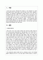 장애인복지정책 중 장애인등급제 폐지에 관한 내용에 대해 기술하고, 이에 대한 본인의 생각과 향후 장애인복지정책 발전방향에 대해 기술 2페이지