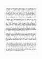 장애인복지정책 중 장애인등급제 폐지에 관한 내용에 대해 기술하고, 이에 대한 본인의 생각과 향후 장애인복지정책 발전방향에 대해 기술 4페이지