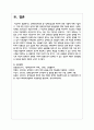 장애인복지정책 중 장애인등급제 폐지에 관한 내용에 대해 기술하고, 이에 대한 본인의 생각과 향후 장애인복지정책 발전방향에 대해 기술 5페이지