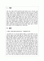 변화하는 다양한 영역별 복지관련 정책 중 하나를 선택하여 내용을 기술하고, 사회복지사로서의 관점과 나아가야 할 역할방향에 대하여 서술 2페이지