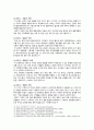 [가족건강간호학 2022년 기말과제] 1. 치매노인부양가족, 한부모가족, 독거노인 1인가구 중 하나의 가족 형태를 선택 1) 우리나라의 현황 2) 사회정책과 간호학적 중재 방안 2. 본인의 가족, 또는 임의의 가족을 선정 1) 듀발의 발달주기와 발달과업 2) 취약상황 ICNP분류에 따른 간호진단 3) 가족간호 중재 방안 7페이지