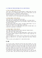 [가족건강간호학 2022년 기말과제물] 1. 치매노인부양가족, 한부모가족, 독거노인 1인가구 중에서 한부모가족의 현황, 사회정책과 간호학적 중재 방안 2. 본인의 가족, 또는 임의의 가족을 선정하여 해당하는 듀발의 발달주기와 발달과업을 기술, 선정한 가족의 취약상황을 1가지 이상 기술, ICNP분류에 따른 간호진단, 3) 가족간호 중재 방안 10페이지