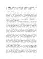 2022년 1학기 세계의역사 기말시험 과제물1(중국의 쇠퇴과정 및 원인, 백년전쟁 과정) 3페이지