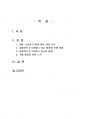 2022년 1학기 세계의정치와경제 기말시험 과제물(최근 러시아의 우크라이나 침공) 2페이지