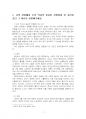 2022년 1학기 한국사의이해 기말시험 과제물2(우리역사의 중요한 전환점이 된 사건 등) 3페이지