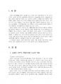 2022년 1학기 농학원론 기말시험 과제물(농업의 기본적 존재가치와 소농의 역할 등) 3페이지