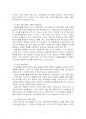 2022년 1학기 자원봉사론 기말시험 과제물(자원봉사활동을 위한 관리의 필요성 등) 5페이지