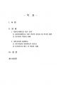 2022년 1학기 자원봉사론 기말시험 과제물(자원봉사활동을 위한 관리의 필요성 등) 2페이지