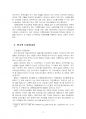 2022년 1학기 다문화교육론 기말시험 과제물(다문화교육의 중층적 차원 등) 5페이지