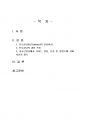 2022년 1학기 청소년진로지도및상담 기말시험 과제물(강의에서 학습한 다양한 진로상담이론) 2페이지