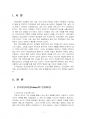 2022년 1학기 청소년진로지도및상담 기말시험 과제물(강의에서 학습한 다양한 진로상담이론) 3페이지