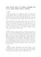 2022년 1학기 교육평가 기말시험 과제물1(표준화검사법의 개념, 진행절차, 장단점) 3페이지