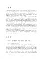 2022년 1학기 영유아발달 기말시험 과제물(유아기 사고발달에 대한 이론 등) 3페이지